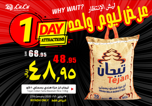 عروض لولو الرياض اليوم الثلاثاء 28 يناير 2020 - عروض خاصة ليوم الثلاثاء فقط 4 815875777