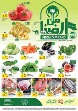 عروض لولو هايبر ماركت الاحساء الأسبوعية 29 يناير 2020 الموافق 4 جمادى الآخر 1441 أسعار لم يسبق لها مثيل 2 8189409213