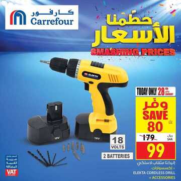 عروض كارفور السعودية اليوم 28 يناير 2020 الموافق 3 جمادى الثاني 1441 عروض اليوم فقط 6 8195887901