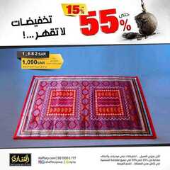 عروض مجموعة القفازي اليوم 5 يناير 2020 الموافق 10 جمادى الاولى1441 2 8198310424