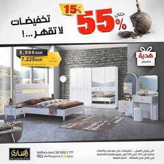 عروض مجموعة القفازي اليوم 4 يناير 2020 الموافق 9 جمادى الاولى1441 4 8220169959