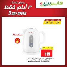عروض هايبر بنده اليوم 26 يناير 2020 الموافق 1 جمادى الآخر 1441 عروض ال 3 أيام 2 8263405079
