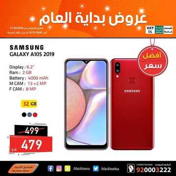 عروض الصندوق الاسود اليوم 27 يناير 2020 الموافق 2 جمادى الاخر1441 8 8295182841