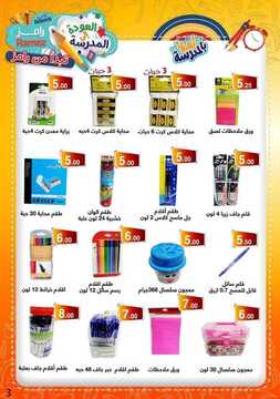 عروض رامز الرياض الأسبوعية 26 يناير 2020 الموافق 1 جمادى الآخر 1441 تخفيضات شهر واحد 4 8316824014