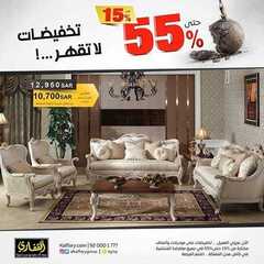 عروض مجموعة القفازي اليوم 3 يناير 2020 الموافق 8 جمادى الاولى1441 7 8334090376
