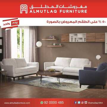 عروض المطلق المحدودة اليوم 24 يناير 2020 الموافق 29 جمادى الاولى1441عرض ليوم واحد فقط 2 8345972658