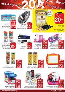 عروض سيتي فلور الأسبوعية 29 يناير 2020 الموافق 4 جمادى الأخر 1441 معجزات 2020 6 8535717194