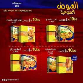 عروض مطعم هوت & كريسبي اليوم الأحد 26 يناير 2020 - العروض الأسبوعية 6 8775523156