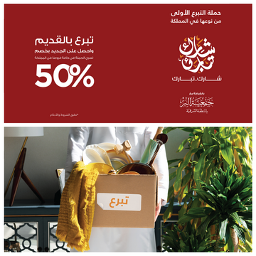 عروض معارض نايس اليوم 19 يناير 2020 الموافق 24 جمادى الأولى 1441 شارك تبارك 7 8830937445