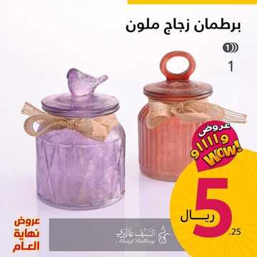 عروض السيف غاليري 6 يناير 2020 الموافق 11 جمادى الاولى خصومات حتى 60% عروض العام الجديد 5 8881121558