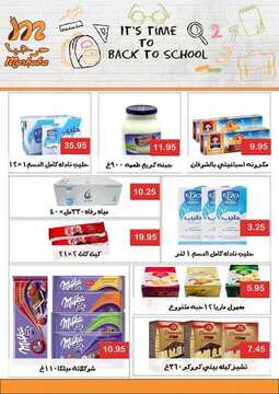عروض مرحبا الأسبوعية 21 يناير 2020 الموافق 25 جمادى الأولى 1441 5 8887957043