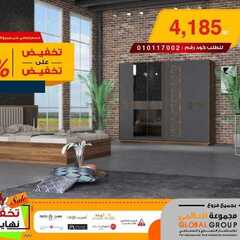 عروض مفروشات مجموعة العالمي اليوم 5 يناير 2020 الموافق 10 جمادى الاولى 1441 4 8990972019