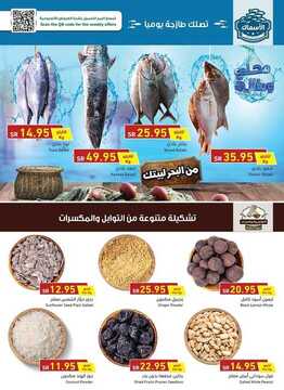 عروض بنده اليوم 17 يناير 2020 توفير أكبر على أجود أنواع اللحوم اللذيذة عرض اليوم وكل يوم 6 904089516