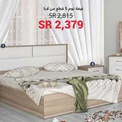 عروض هوم بوكس اليوم 25 يناير 2020 الموافق 30 جمادى الاولى1441 6 9063446883