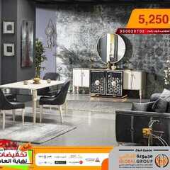 عروض مفروشات مجموعة العالمي اليوم 1 يناير 2020 الموافق 6 جمادى الاولى 1441 8 910033078