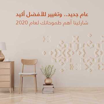 عروض معارض نايس اليوم 5 يناير 2020 الموافق 10 جمادى الأولى 1441 عروض العام الجديد 2 916302860