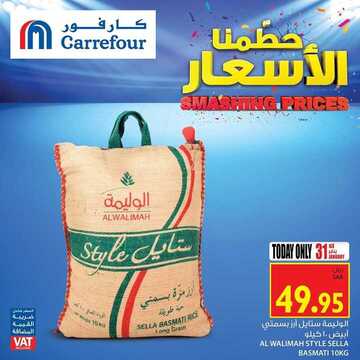 عروض كارفور السعودية اليوم 31 يناير 2020 الموافق 6 جمادى الآخر 1441 عروض اليوم فقط 8 9228069469