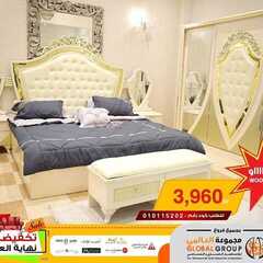عروض مفروشات مجموعة العالمي اليوم 24 يناير 2020 الموافق 29 جمادى الاولى 1441 9 9299618546