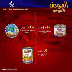 عروض هوت & كريسبي اليوم الأربعاء 22 يناير 2020 - العروض الأسبوعية 2 9327333135