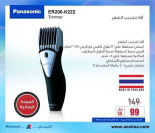 عروض العيسائي للالكترونيات الاسبوعية اليوم 27 يناير 2020 الموافق 2 جمادى الاخر 1441 9 9387047477