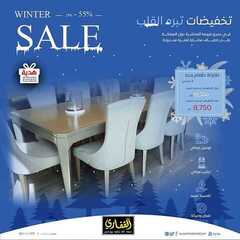 عروض مجموعة القفازي اليوم 21 يناير 2020 الموافق26 جمادى الاولى1441 7 9393769120