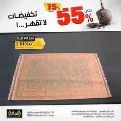 عروض مجموعة القفازي اليوم 5 يناير 2020 الموافق 10 جمادى الاولى1441 4 9560398207