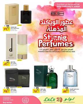 عروض لولو تبوك اليوم الجمعة 31 يناير 2020 - عطور الويكند المذهلة 6 9611116876