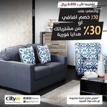 عروض سيتي دبليو الاسبوعية اليوم 2 يناير 2020 الموافق 7 جمادى الاولى 1441 8 9661937310