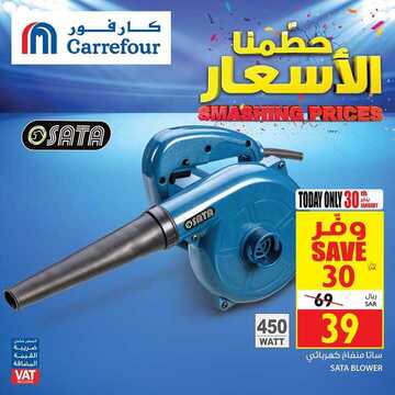 عروض كارفور السعودية اليوم 30 يناير 2020 الموافق 5 جمادى الثاني 1441 عروض الخميس فقط 9 9729501442