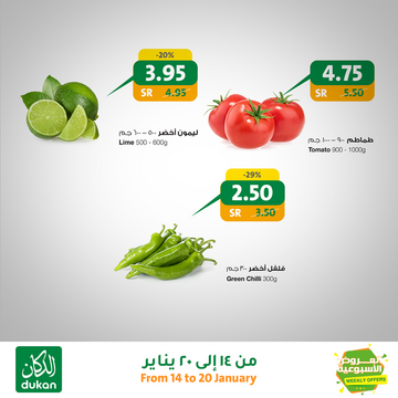 عروض الدكان الأسبوعية 15 يناير 2020 الموافق 20 جمادى الأولى 1441 أقوى عروض الأسبوع 8 9762704328