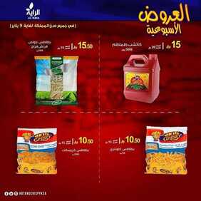 عروض مطعم هوت & كريسبي اليوم الاثنين 6 يناير 2020 - عروض العام الجديد 5 9890746680