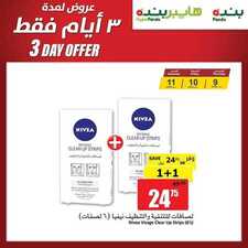 عروض بنده اليوم 9 يناير 2020 الموافق 14 جمادى الأولى 1441 عروض ال 3 أيام & العرض الأسبوعي 2 9969474317