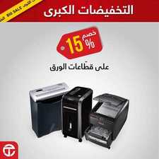 عروض مكتبة جرير اليوم 16 يناير 2020 الموافق 21 جمادى الأولى 1441 عروض التخفيضات الكبرى ل 4 أيام 7 9994038714