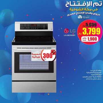 عروض تمكين للالكترونيات الاسبوعية اليوم 20 فبراير 2020 الموافق 26 جمادى الاخر 1441 8 1022898190