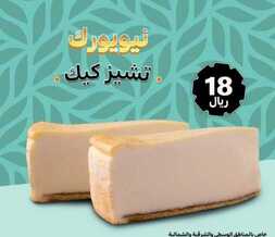 عروض مطعم ماك كافيه اليوم السبت 29 فبراير 2020 - عروض الحلويات الممتعة 6 1194778697