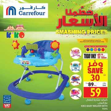عروض كارفور السعودية اليوم 17 فبراير 2020 الموافق 23 جمادى الآخر 1441 عروض اليوم فقط 4 1213749845