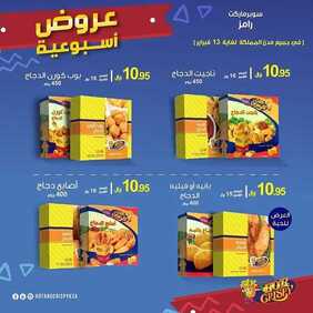 عروض مطعم هوت اند كريسبي اليوم السبت 8 فبراير 2020 - العروض الأسبوعية المميزة 9 125079953