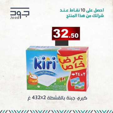 عروض أسواق المنتزه اليوم الخميس 20 فبراير 2020 - العروض المميزة 8 1339097563
