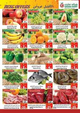 عروض جراند مارت الأسبوعية 19 فبراير 2020 الموافق 25 جمادى الآخر 1441 7 1365777847