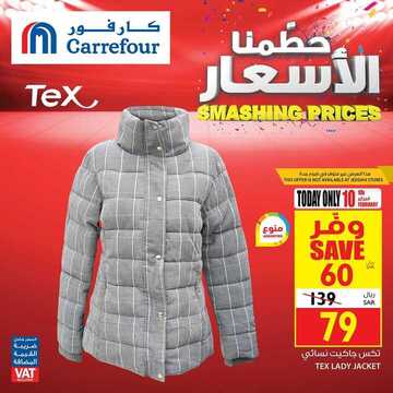 عروض كارفور السعودية اليوم 10 فبراير 2020 الموافق 16 جمادى الآخر 1441 عروض اليوم فقط 6 1382692433
