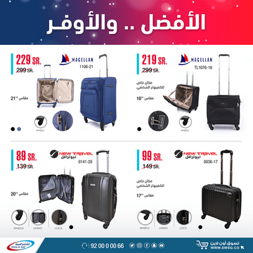 عروض الشتاء والصيف اليوم 2 نوفمبر 2020 الموافق 8 جمادى الاخر1441الافضل والاوفر 3 1386155579