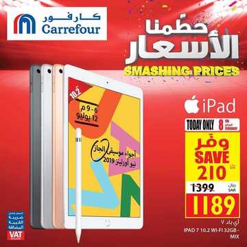 عروض كارفور السعودية اليوم 8 فبراير 2020 لحّق على العروض ليوم 14 جمادى الآخرة فقط 8 1433340730