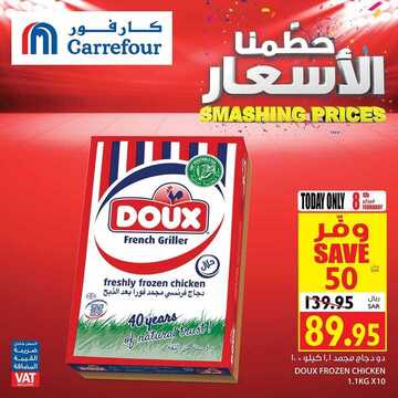 عروض كارفور السعودية اليوم 8 فبراير 2020 لحّق على العروض ليوم 14 جمادى الآخرة فقط 7 1440331120