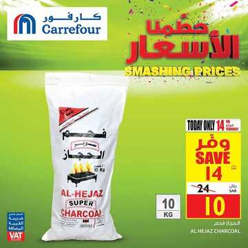 عروض كارفور السعودية اليوم 14 فبراير 2020 الموافق 20 جمادى الآخر 1441 عروض اليوم فقط 9 1599845979