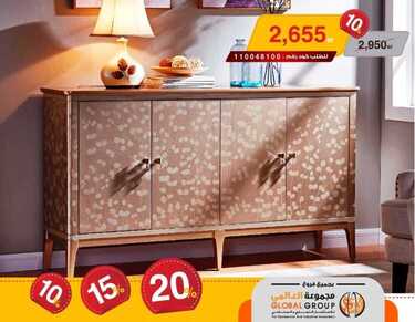 عروض مفروشات مجموعة العالمي اليوم 2 نوفمبر 2020 الموافق 8 جمادى الاخر 1441 6 1628718183