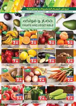 عروض الثلاجة العالمية الأسبوعية 7 فبراير 2020 الموافق 13 جمادى الأخر 1441 عروض خيالية بمناسبة افتتاح فرعنا الجديد حي الملك فهد بالرياض 7 1683713752