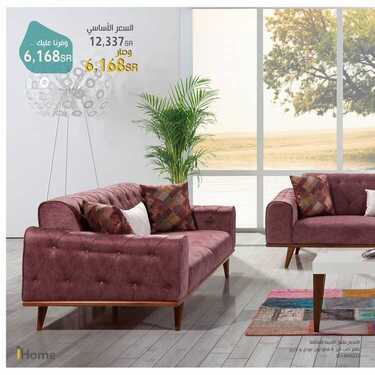عروض اي هوم الاسبوعية اليوم 28 فبراير 2020 الموافق 4 رجب 1441 6 1794377804