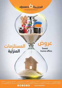 عروض أسواق الجزيرة الأسبوعية 6 فبراير 2020 الموافق 12 جمادى الآخر 1441 6 1802311783