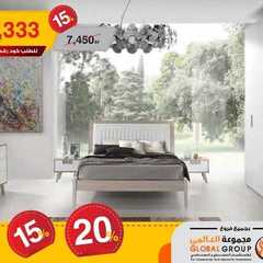 عروض مفروشات مجموعة العالمي اليوم 6 فبراير 2020 الموافق 12 جمادى الاخر 1441 8 1842116108