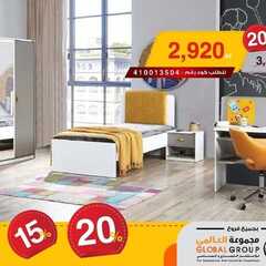 عروض مفروشات مجموعة العالمي اليوم 17 فبراير 2020 الموافق 23 جمادى الاخر 1441 9 1849864952